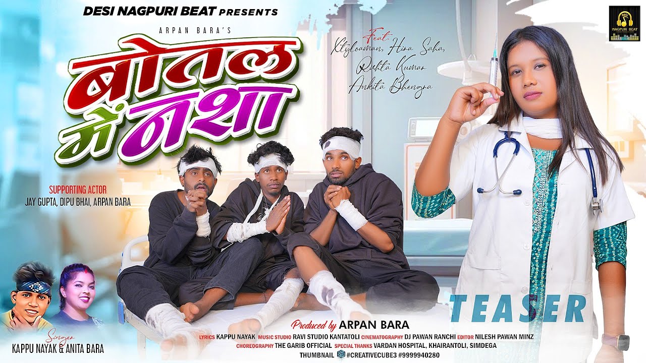 BOTAL ME NASHA || TEASER || New Nagpuri Video 2024 || The Garib Official ||