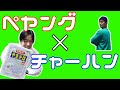 ペヤングでチャーハン作ったら衝撃の結末が・・・【料理】