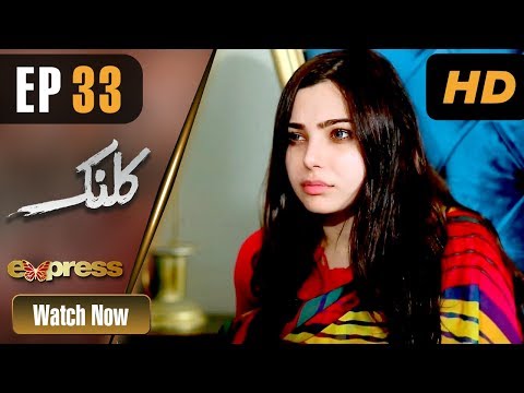 Drama | Kalank - Episode 33 | Express Entertainment Dramas | Rubina Arif, Shahzad Malik, Akbar