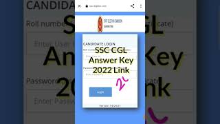 SSC CGL Answer Key 2022 || SSC CGL Answer Key 2022 Tier 1 || SSC CGL Answer Key 2022 Kaise dekhe