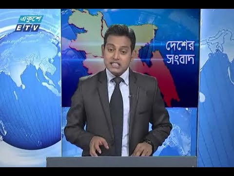 বেলা ১১টার সংবাদ। ০২ আগষ্ট ২০১৮