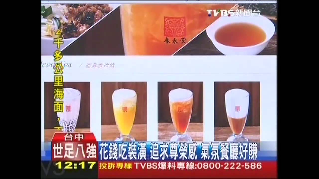 吃「氣氛」!豆干米血105元 民眾照埋單