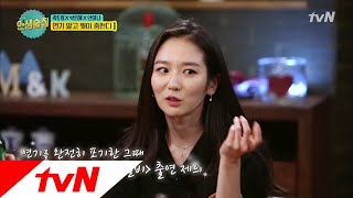 lifebar 안미나, 강철비와 운명적인 만남! 180112 EP.53