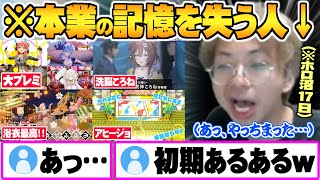 - ホロ沼生活17日目にして”初期あるあるの大プレミ”をかまし本業の記憶すら失ってしまったプロゲーマー小路kog【邪神ころね 戌神ころね 小路kog 切り抜き ホロライブ スト6 】