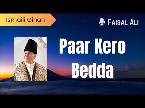 Paar Karo Bedda - Sayyed Imam Shah - Ismaili Ginan