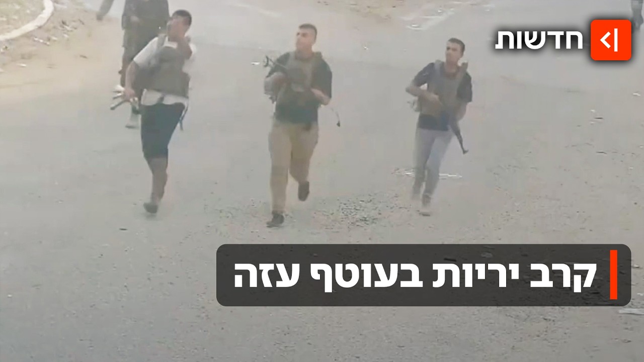 לאור יום ולעיני ילדים: קרב כנופיות בתחנת דלק בעוטף עזה