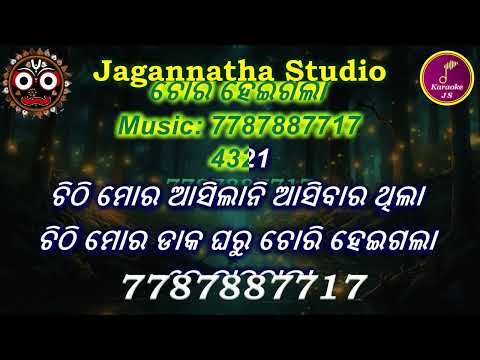 Chithi Mora Asilani Asibara Thila Karaoke with Lyrics