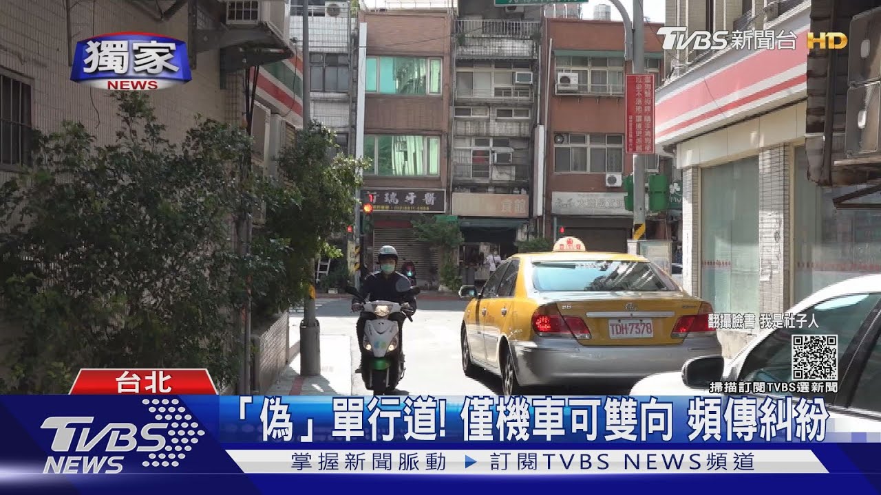 「偽」單行道!僅機車可雙向 狹窄巷弄頻傳行車糾紛