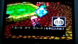 爆ボンバーマン2 妹と実況プレイ 娯楽惑星スターライトカジノ part14