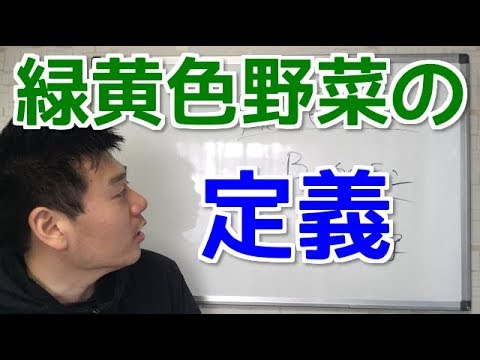 濃い緑色の野菜 – その概要と利点