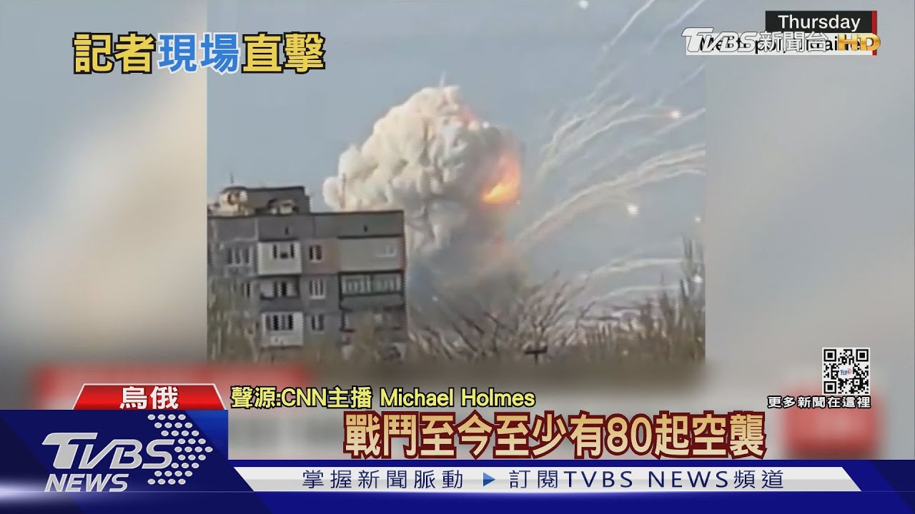 俄傘兵空降近基輔機場 稱「殲滅200烏特種部隊」