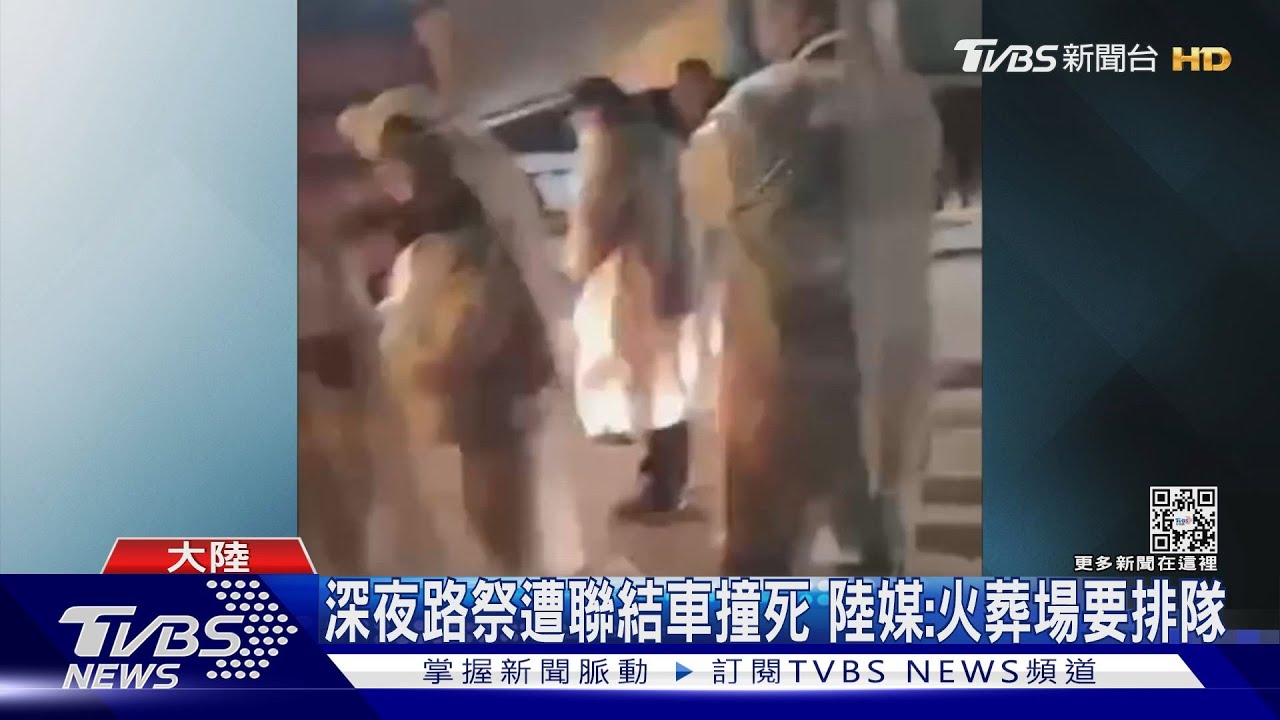 江西19死車禍聯結車撞出殯 陸媒:火葬場排隊ing