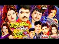 প্রেমের মন্দিরে ভিখারি সম্রাট Premier Mandir Bhi