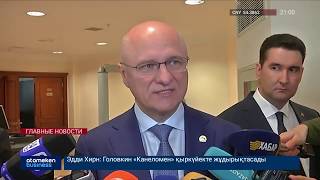 30.12.2019 21:00 Главные новости