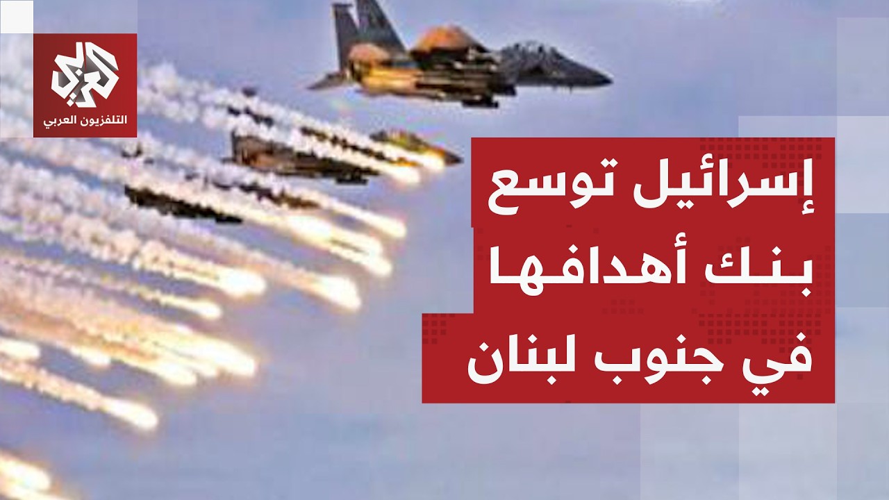 عاجل | الجيش الإسرائيلي يوجه إنذرات بالإخلاء لسكان 29 بلدة جنوبي لبنان