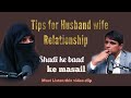 Husband Wife Me Narazgi Hai Life Changing Bayan Muhammad Ali Motivational Speaker