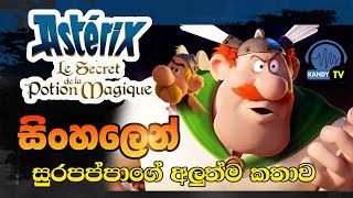 Asterix The Secret of the Magic Potion I සුර