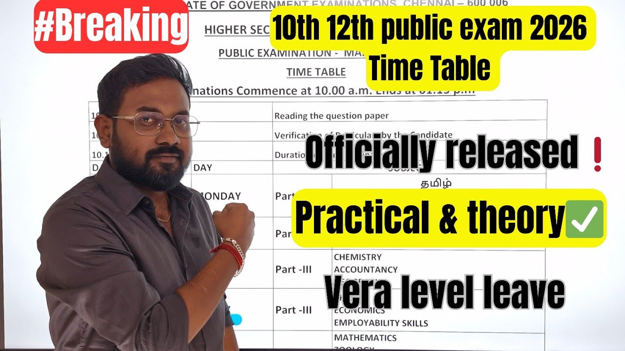 10th 12th std-public exam 2026 Time Table officially released ❗️