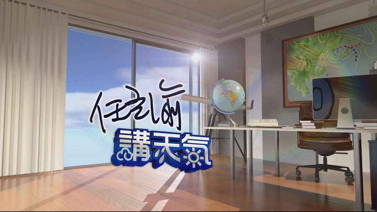 週五晴朗炎熱 午後山區零星雨