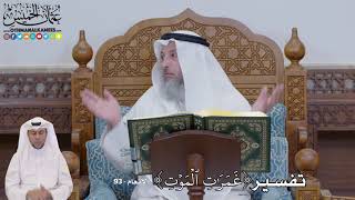 673 - تفسير ( غَمَرَٰتِ ٱلۡمَوۡتِ ) - عثمان الخميس