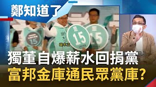 [討論] 陳東豪：柯市長很密集的約企業界的人吃飯