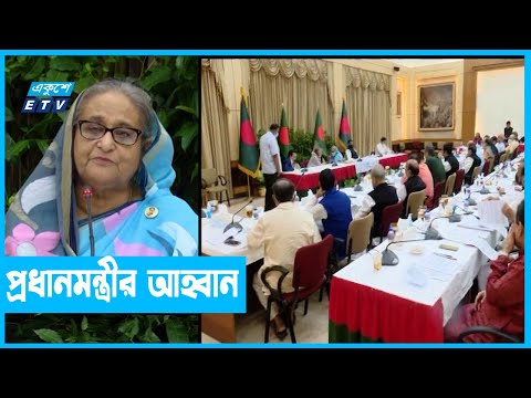 দলকে শক্তিশালী করার তাগিদ
