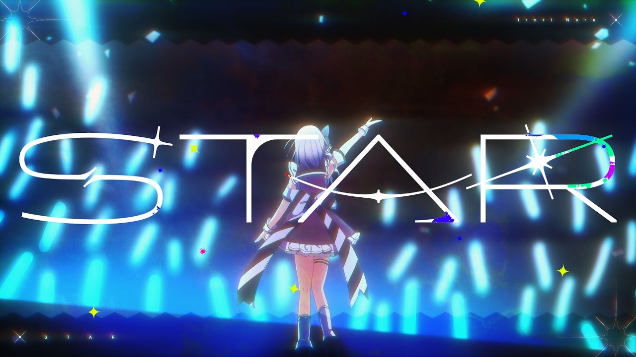 【歌ってみた】STAR【炉なる/新人Vtuber】