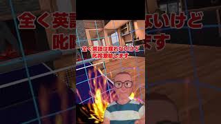 勝負投げ出す奴 #shorts #vr卓球 #vr