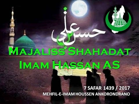 En Direct : 7 SAFAR 1439 - Majlis Shahadat Imam Hassan AS par Cheikh Zahir Aly