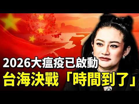 2026 Fire Horse Year Ultimate Warning: Invisible War Breaks Out? Disease X Strikes, JIPT...