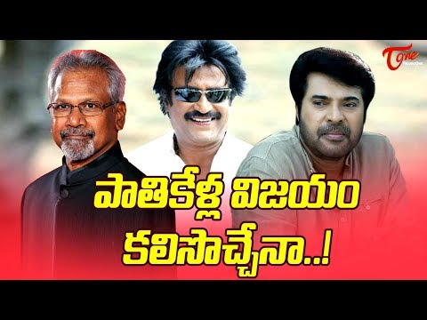 Superstars Back on Screen Together after a Long Gap of 25 Years ? Video