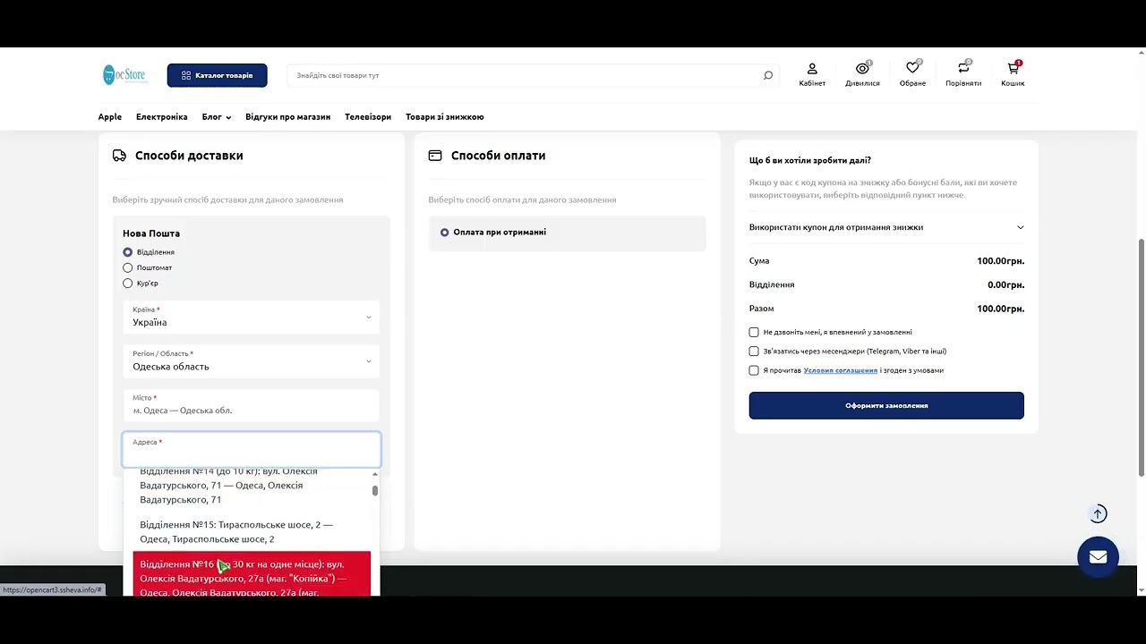 Доставка Нова Пошта/Nova Poshta Delivery - Масове створення ТТН, Мульти ТТН, Мульти API та багато іншого. - Video 1