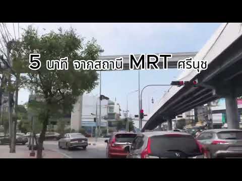 ติด MRTศรีนุช! ขายตึก โฮมออฟฟิศ 4 ชั้น MRTสายสีเหลือง ถนนสุขุมวิท 77 อ่อนนุช 62 แยกศรีนครินทร์–อ่อนนุช – รูปที่ 2