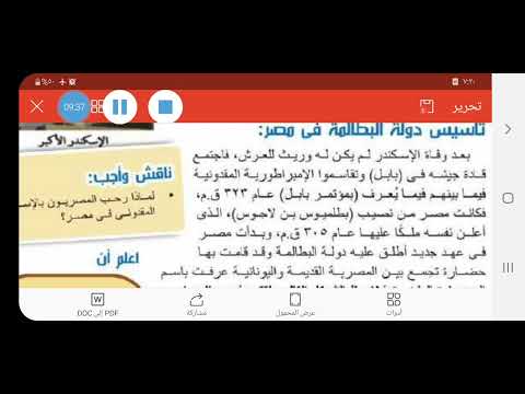 مصر تحت حكم البطالة اولى ثانوى
