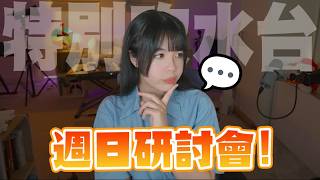 週日額外節目：香港新世代心理問題🗣️ 補讀心事台