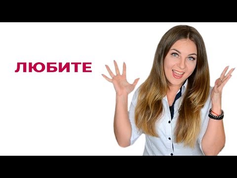 Совет психолога. Научитесь любить
