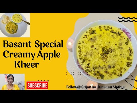 इस बसंत पंचमी पर बनाए स्वादिष्ट भोग क्रीमी एप्पल खीर#Srijan byKumkum mathur 