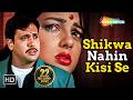Shikwa Nahin Kisi Se Naseeb 1997 Kumar Sanu Govinda Mamta Kulkarni Popular Emotional Song