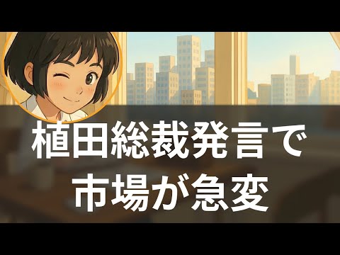 【特集】植田総裁が12月利上げ示唆、国債金利17年ぶり水準に急騰【聞く経済ニュース】