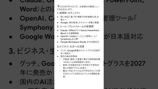 20260513昼AIニュース