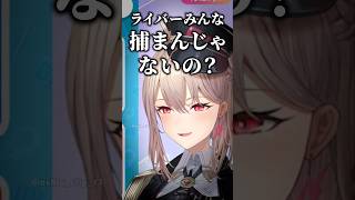 フレンにじさんじライバーを大量訴訟か🚨🚓 #フレンeルスタリオ #にじさんじ #星川サラ