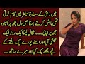 Main Dubai Main Job Karti Thi Emotional Story