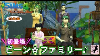 【Sims4】別館・DOC in Dream【ゆっくり実況】#8