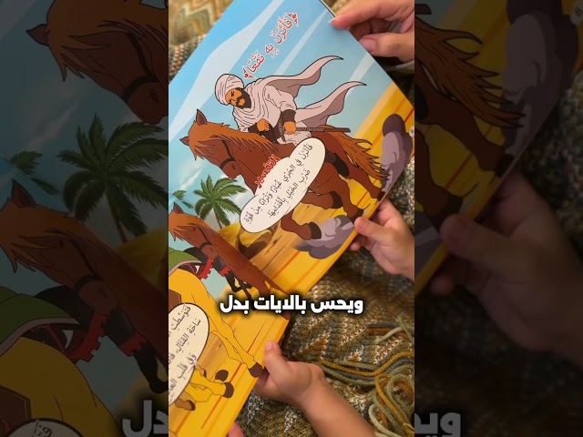 سلسلة القرآن المصور للأطفال
