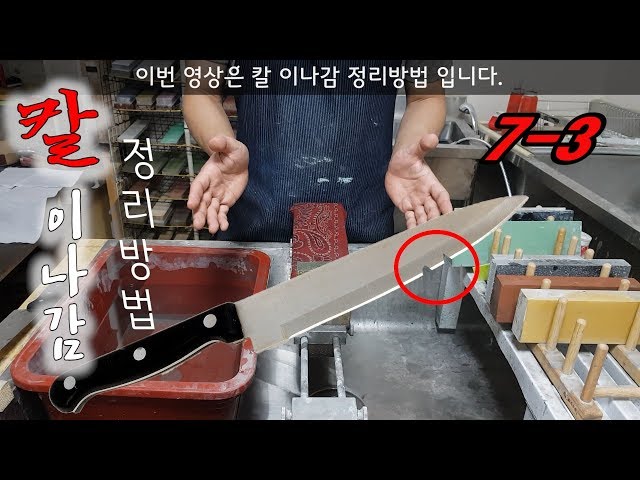 הגיית וידאו של 칼날 בשנת קוריאני
