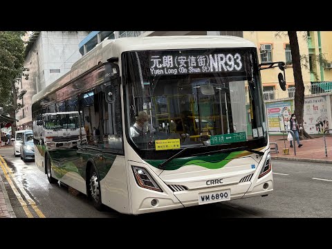HongKongBus(KCM)CRRC TEG6125EUBEV01 Gemilang eBus(TZ400XS21A)KCM(WM6890)@NR93錦綉花園➡️元朗(安信街)(下層展望)