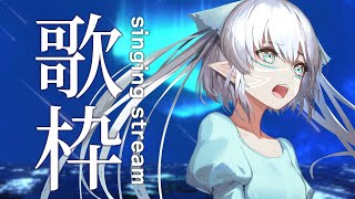 [Vtub] エルセ Else 歌回