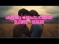 Yali Ma Soya Enna Slowed Reverb