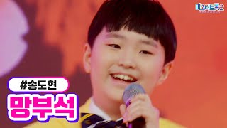 송도현 - 망부석