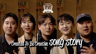 Created To Be Creative 송스토리